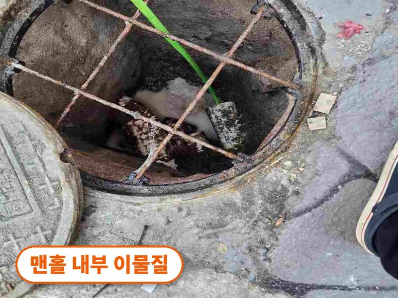 서대문구 정화조·오수 맨홀 작업사례 6