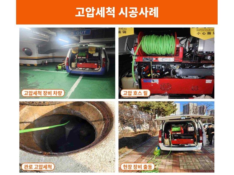 서대문구 정화조·오수 맨홀 작업사례 7