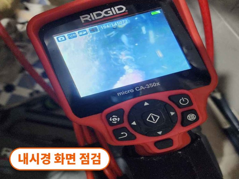 서대문구 정화조·오수 맨홀 작업사례 8