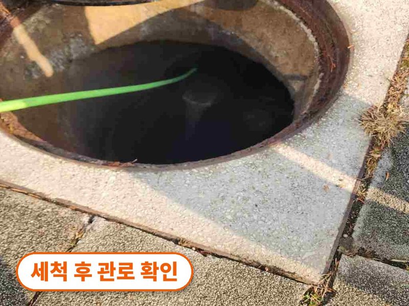 서대문구 정화조·오수 맨홀 작업사례 10